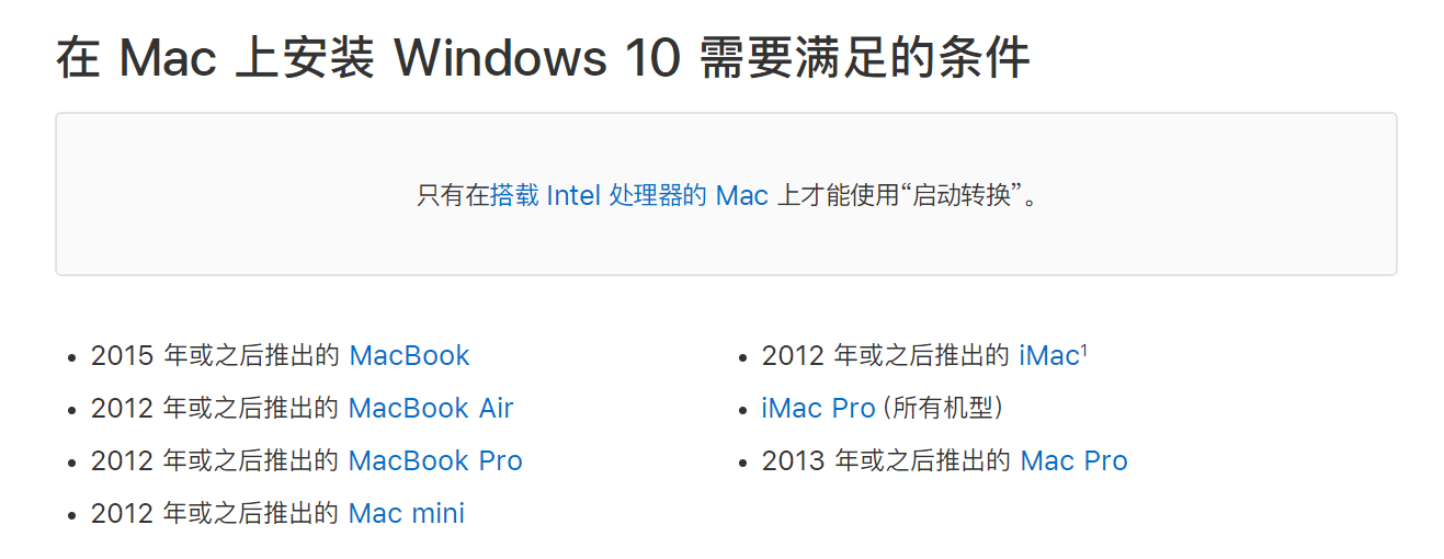 支持win10系统的苹果电脑.png